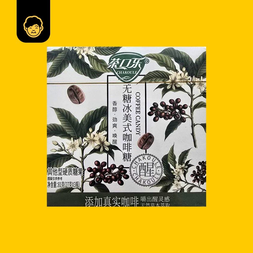 茶口乐片润喉糖草本植物萃取0糖0脂茶糖 | ChaKouLe Throat Lozenges Herbal Extract 27gx3bottle - Snackereco - 13