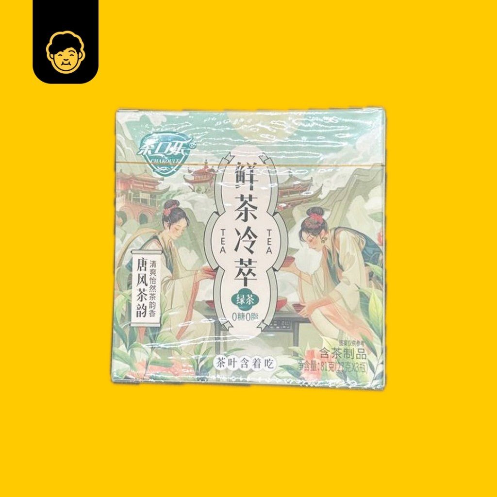 茶口乐片润喉糖草本植物萃取0糖0脂茶糖 | ChaKouLe Throat Lozenges Herbal Extract 27gx3bottle - Snackereco - 9