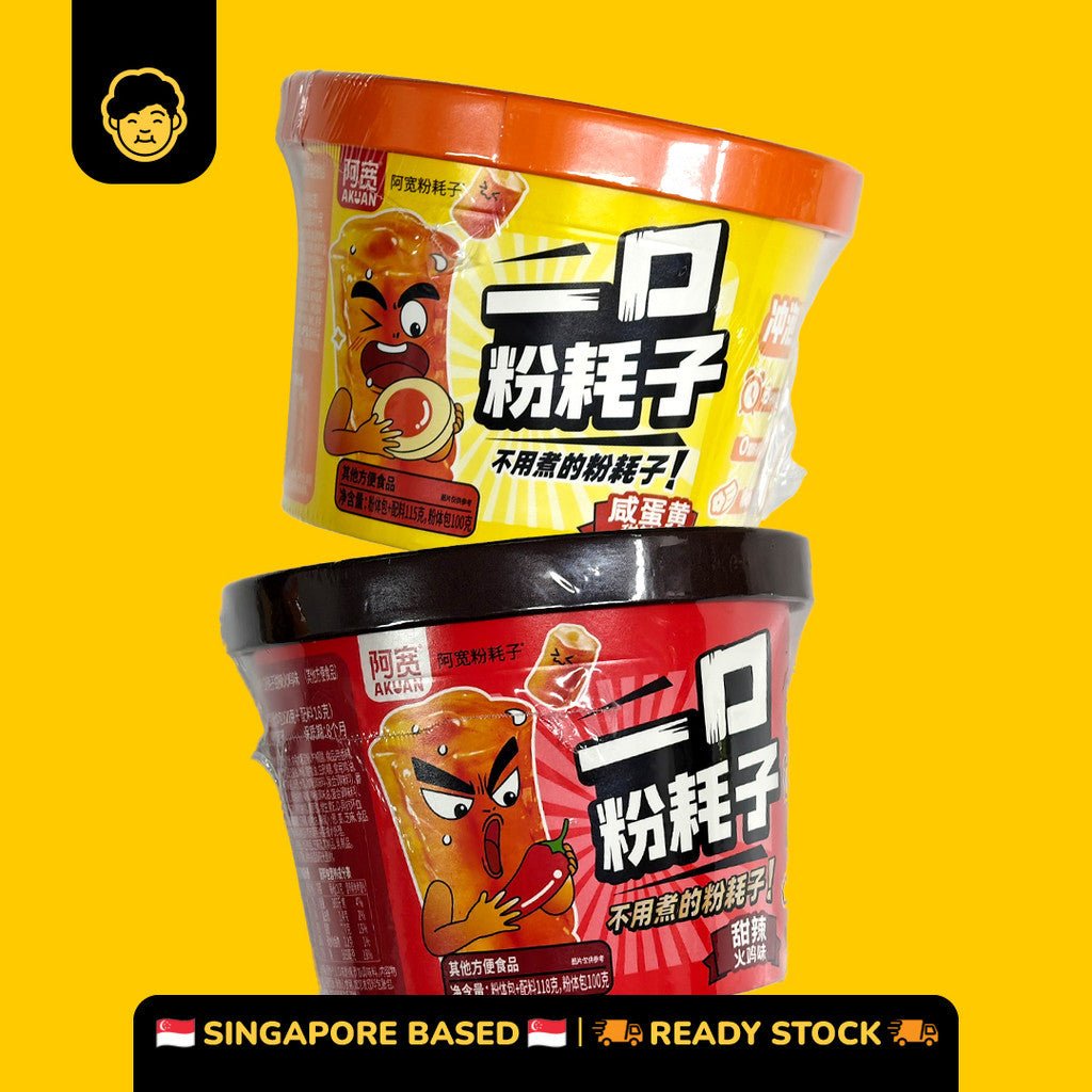 Ah Kuan Traditional Chewy Noodle | 阿宽一口粉耗子 - Snackereco - 1