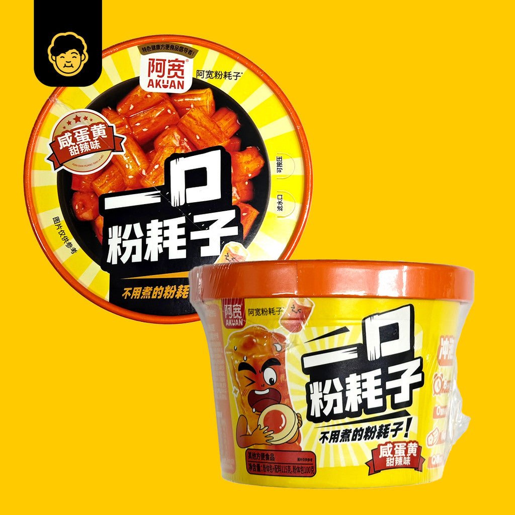 Ah Kuan Traditional Chewy Noodle | 阿宽一口粉耗子 - Snackereco - 2