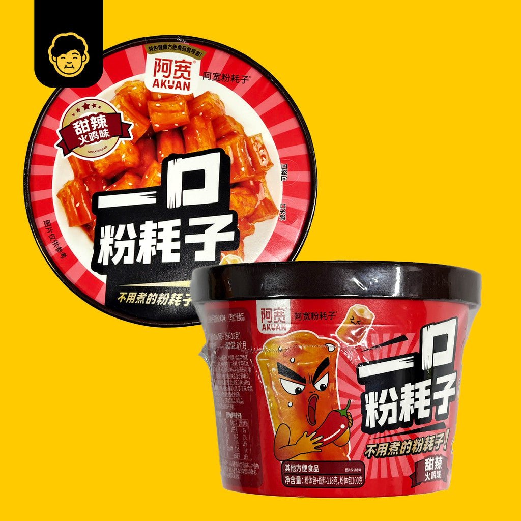 Ah Kuan Traditional Chewy Noodle | 阿宽一口粉耗子 - Snackereco - 3