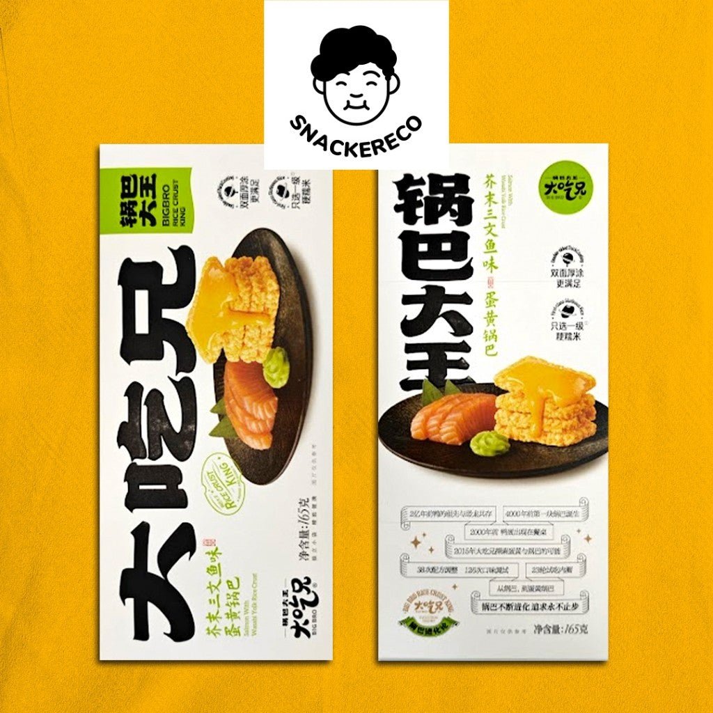 BIG BRO Salted Egg Yolk Rice Crust | 大吃兄锅巴 - Snackereco - 3