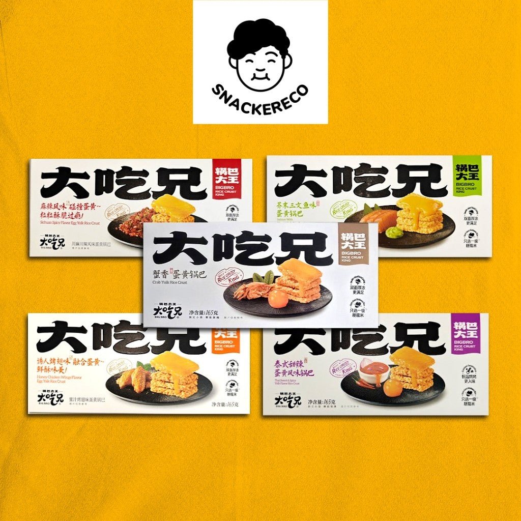 BIG BRO Salted Egg Yolk Rice Crust | 大吃兄锅巴 - Snackereco - 1