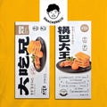 BIG BRO Salted Egg Yolk Rice Crust | 大吃兄锅巴 - Snackereco - 2