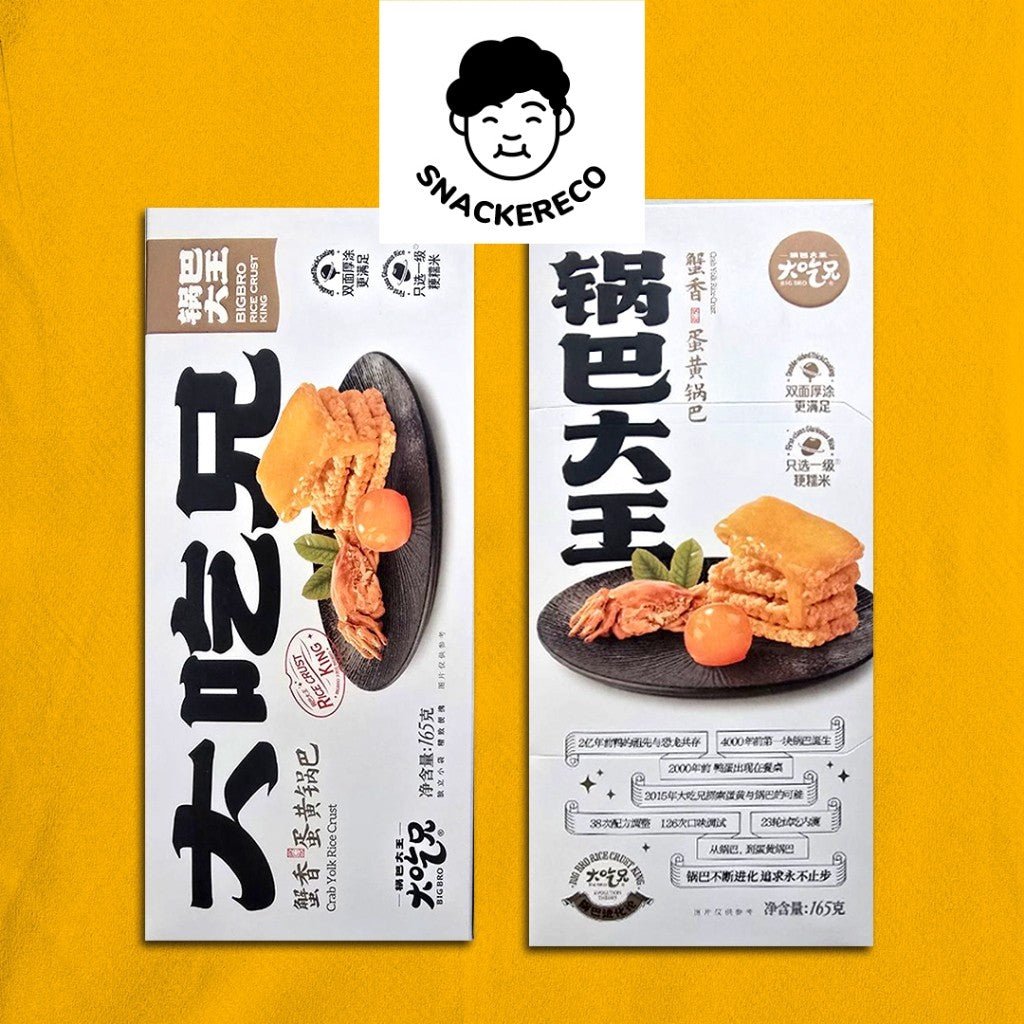 BIG BRO Salted Egg Yolk Rice Crust | 大吃兄锅巴 - Snackereco - 2