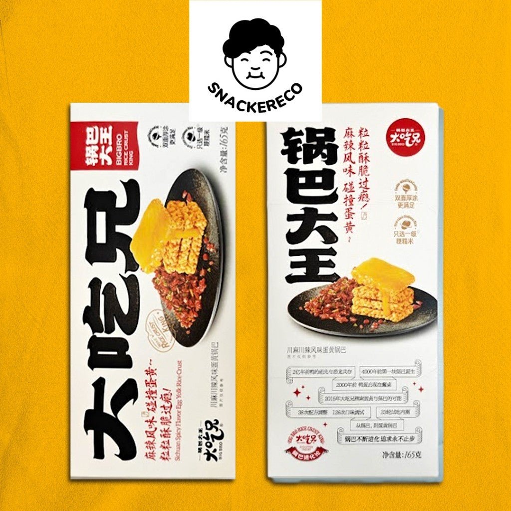 BIG BRO Salted Egg Yolk Rice Crust | 大吃兄锅巴 - Snackereco - 6