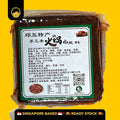 Chongqing Handmade Spicy Hotpot Base 500g | 重庆手工牛油老火锅底料 500g - Snackereco - 1