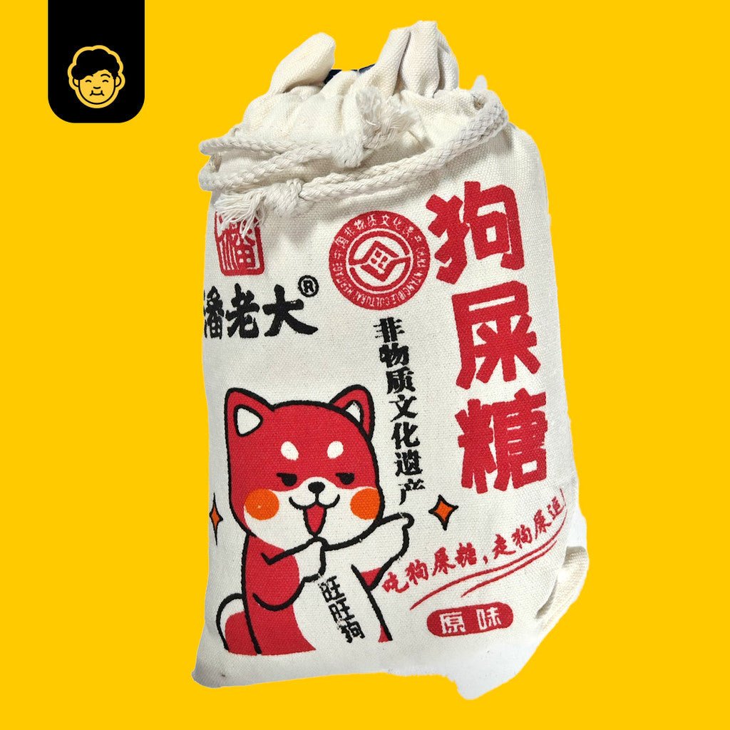 Chongqing Speciality Dog Shit Candy Mixed Brands | 重庆特产狗屎糖混合品牌 - Snackereco - 2