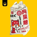 Chongqing Speciality Dog Shit Candy Mixed Brands | 重庆特产狗屎糖混合品牌 - Snackereco - 2