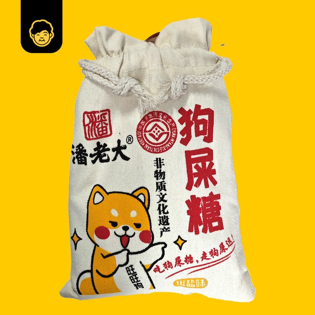 Chongqing Speciality Dog Shit Candy Mixed Brands | 重庆特产狗屎糖混合品牌 - Snackereco - 3