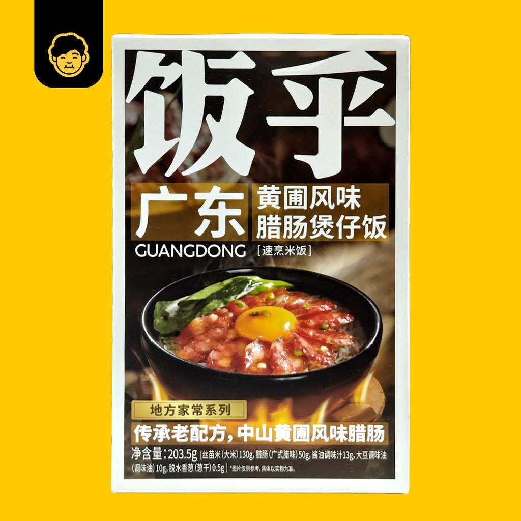 FanHu Quick Cooking Instant Claypot Rice Set | 饭乎速烹速食煲仔饭 - Snackereco - 3