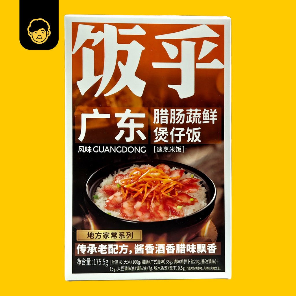 FanHu Quick Cooking Instant Claypot Rice Set | 饭乎速烹速食煲仔饭 - Snackereco - 5