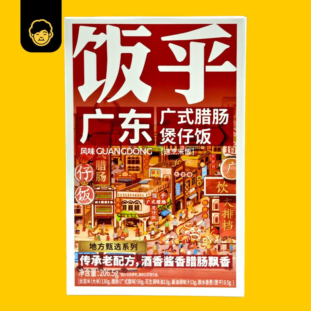 FanHu Quick Cooking Instant Claypot Rice Set | 饭乎速烹速食煲仔饭 - Snackereco - 8