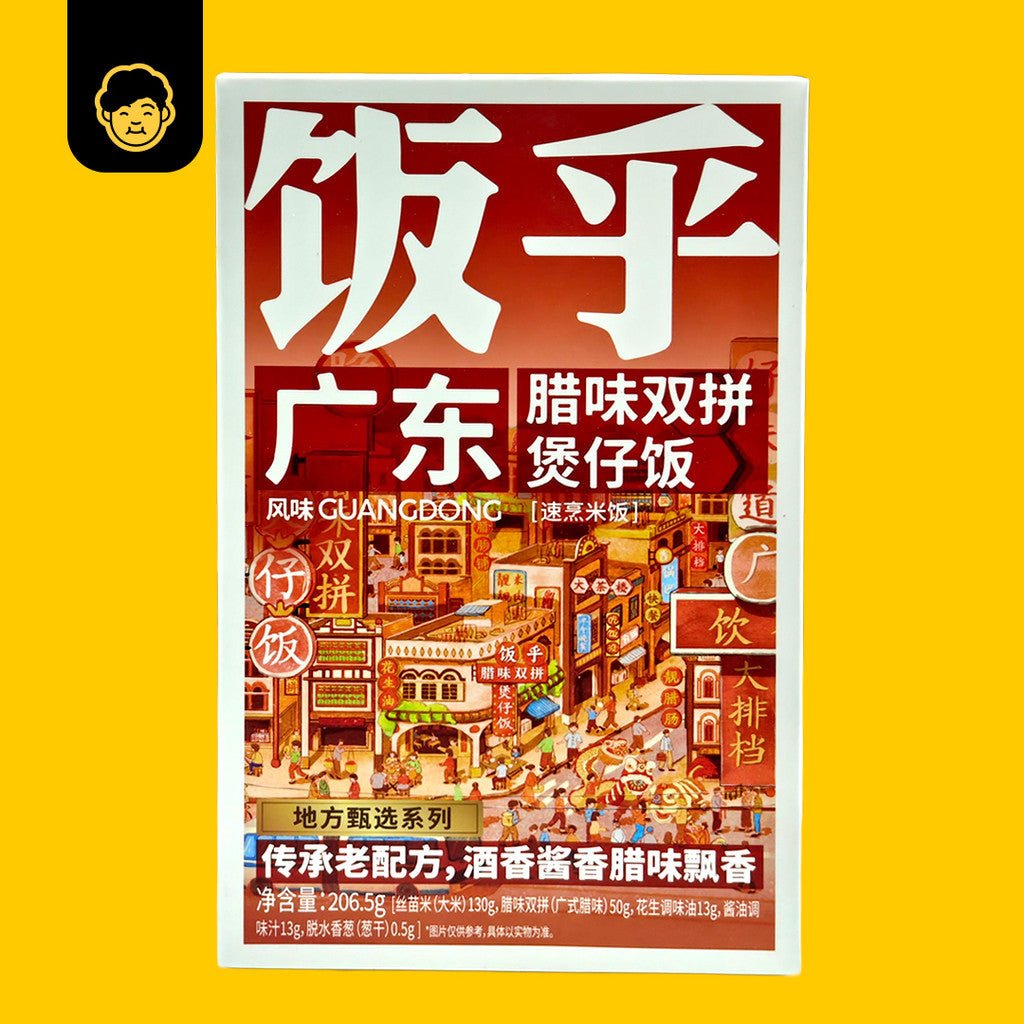FanHu Quick Cooking Instant Claypot Rice Set | 饭乎速烹速食煲仔饭 - Snackereco - 2