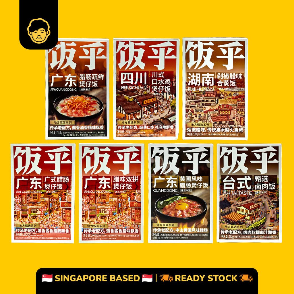 FanHu Quick Cooking Instant Claypot Rice Set | 饭乎速烹速食煲仔饭 - Snackereco - 1