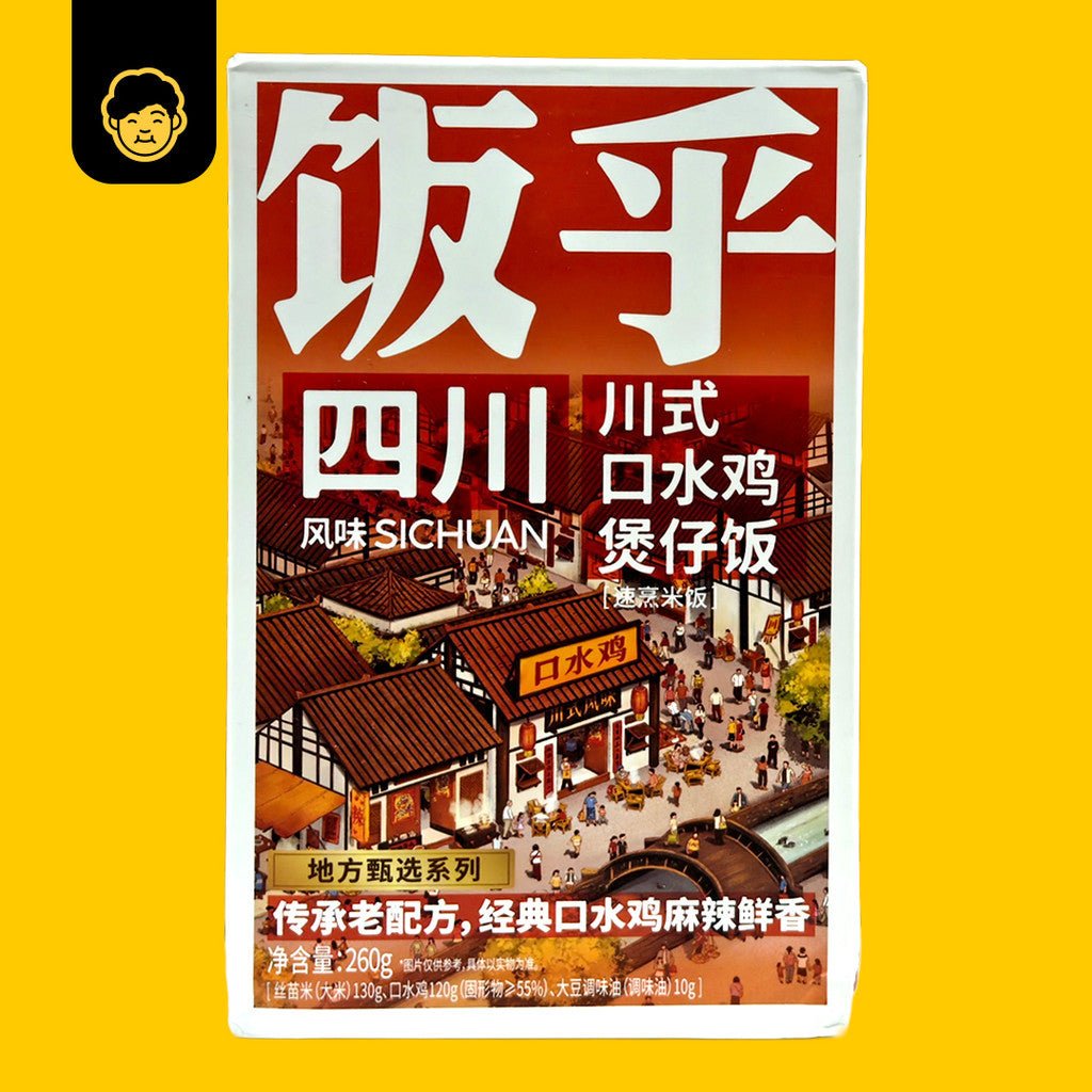 FanHu Quick Cooking Instant Claypot Rice Set | 饭乎速烹速食煲仔饭 - Snackereco - 6