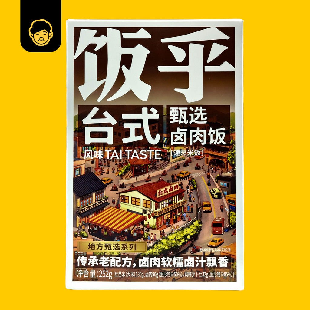 FanHu Quick Cooking Instant Claypot Rice Set | 饭乎速烹速食煲仔饭 - Snackereco - 4