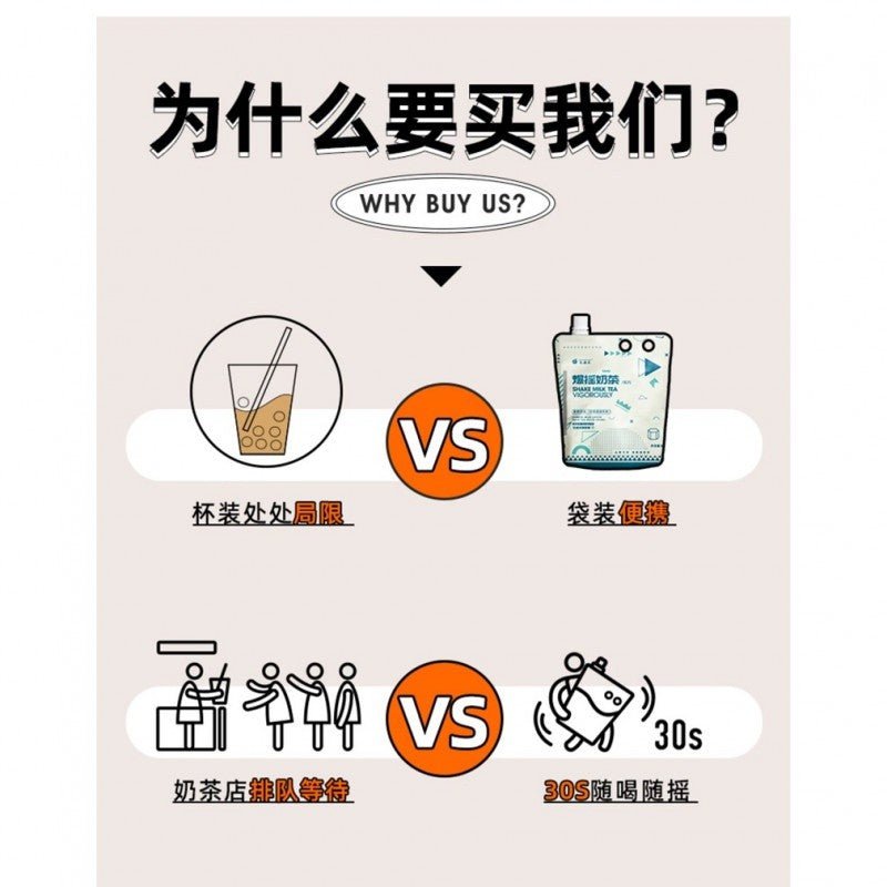 Fruit Meet Tea - Shake Milk Tea // 果遇茶爆摇奶茶 (53g) - Snackereco - 2