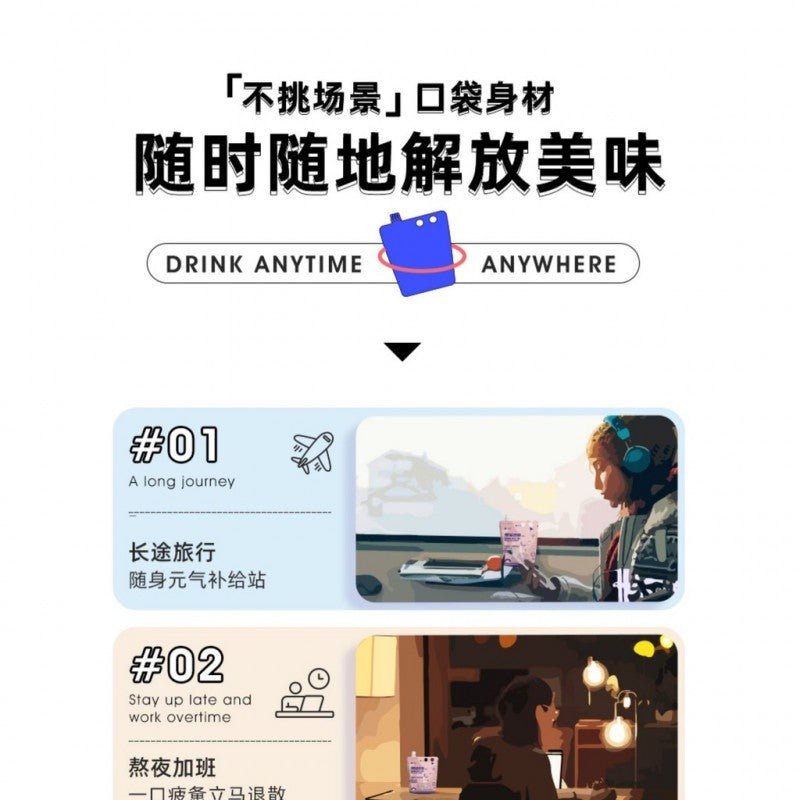 Fruit Meet Tea - Shake Milk Tea // 果遇茶爆摇奶茶 (53g) - Snackereco - 4