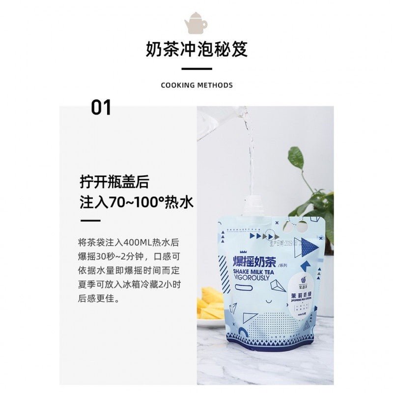 Fruit Meet Tea - Shake Milk Tea // 果遇茶爆摇奶茶 (53g) - Snackereco - 5