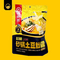 Hai Di Lao Casserole Potato Noodle | 海底捞砂锅土豆粉 - Snackereco - 2