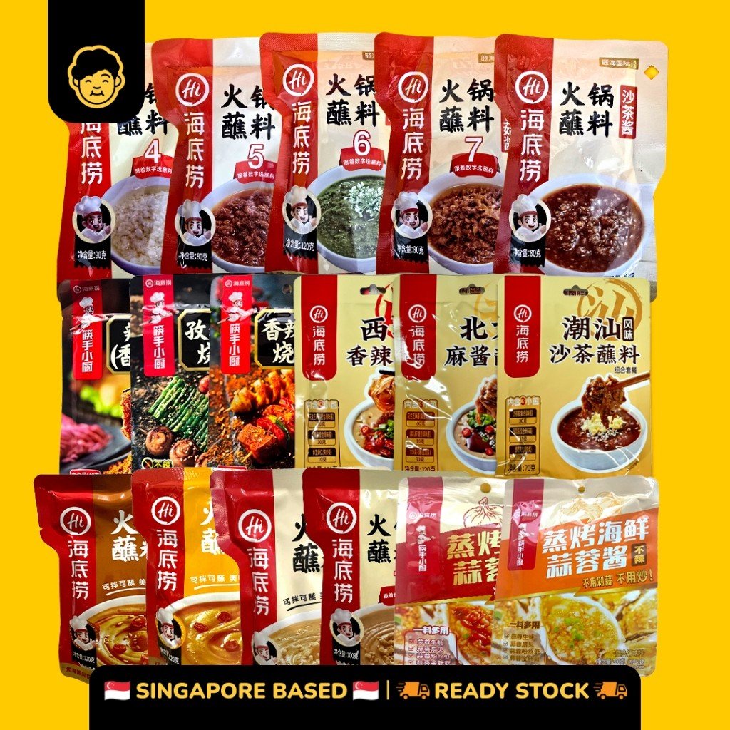Hai Di Lao Hotpot Condiments/Dipping Sauce | 海底捞火锅酱料 - Snackereco - 1