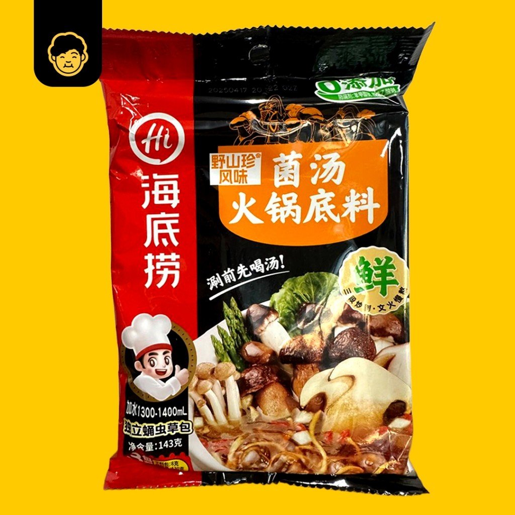 Hai Di Lao Hotpot Soup Base 海底捞火锅底料 - Snackereco - 6