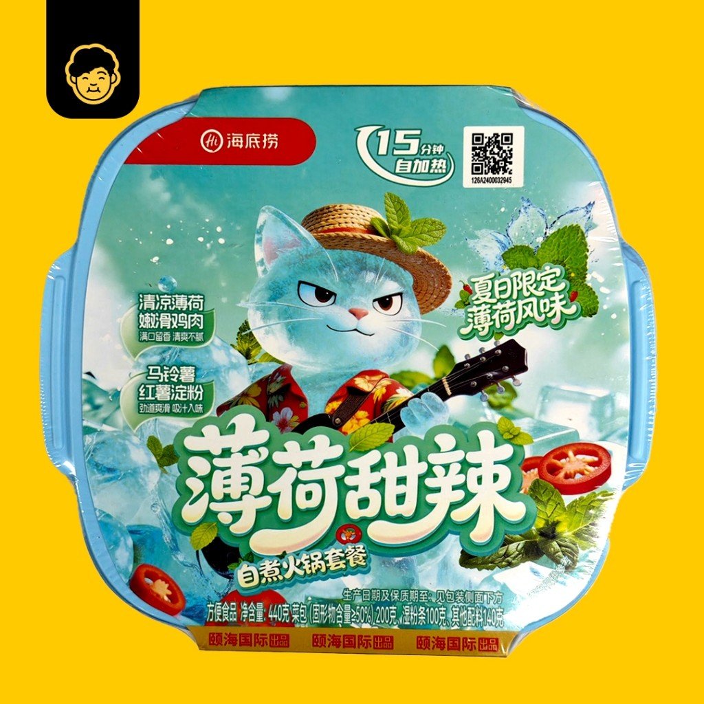 海底捞自热火锅 | Hai Di Lao Self Heating HotPot - Snackereco - 18