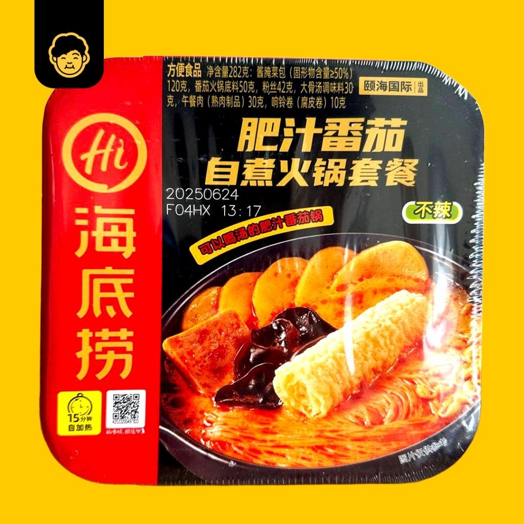 海底捞自热火锅 | Hai Di Lao Self Heating HotPot - Snackereco - 3