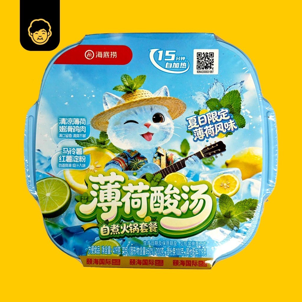 海底捞自热火锅 | Hai Di Lao Self Heating HotPot - Snackereco - 19
