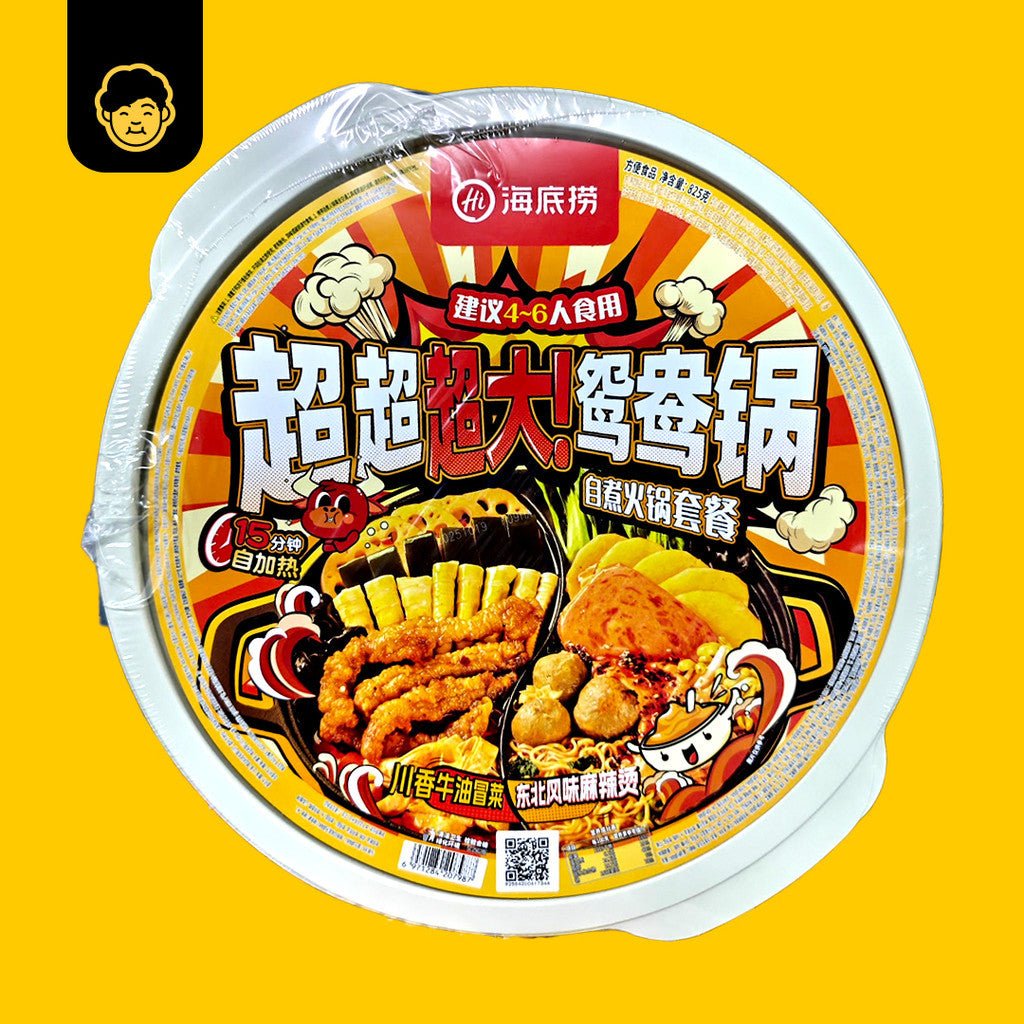 Hai Di Lao Self Heating Hotpot XXXL | 海底捞自热超超超大火锅 (4 - 6pax) - Snackereco - 2