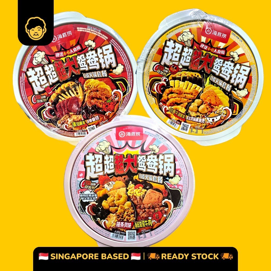 Hai Di Lao Self Heating Hotpot XXXL | 海底捞自热超超超大火锅 (4 - 6pax) - Snackereco - 1