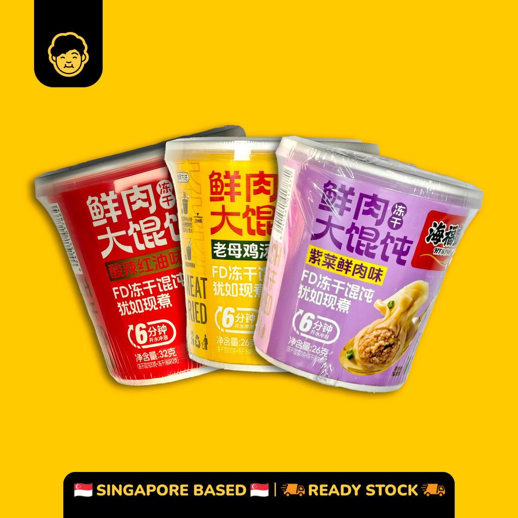 Hai Fu Sheng Freeze - Dried Instant Wanton | 海福盛馄饨 - Snackereco - 1