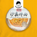 HaiFuSheng ShaXian Mixed Noodles | 海福盛沙县拌面 - Snackereco - 2
