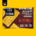 Hong Gulin Low GI Biscuits (Soda Biscuits/Nutri Grain) // 红谷林低升糖饼干（苏打饼干/谷物饼干） - Snackereco - 2