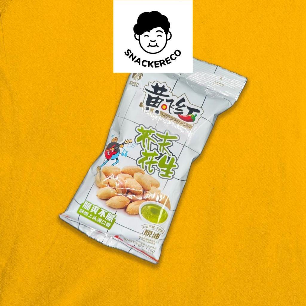 Huang Fei Hong Spicy Mala Peanut | 黄飞红麻辣花生 3 x 70g/76g packet | 2x 116g packet | 258g packet - Snackereco - 4