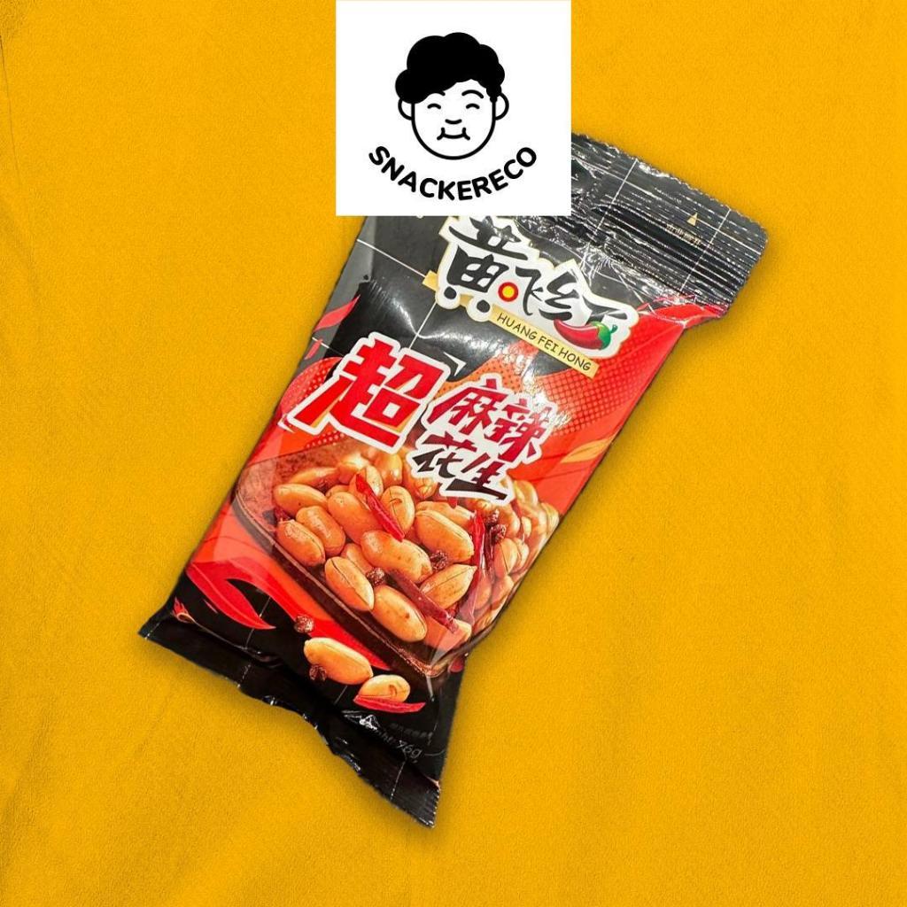 Huang Fei Hong Spicy Mala Peanut | 黄飞红麻辣花生 3 x 70g/76g packet | 2x 116g packet | 258g packet - Snackereco - 3