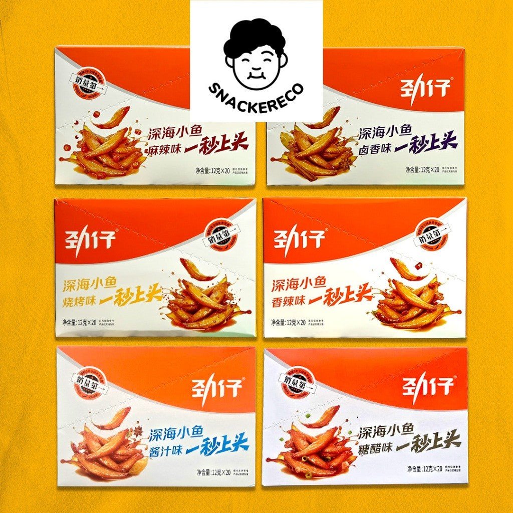 Jinzai Dried Anchovies 劲仔深海小鱼仔 12g x 20pkt [240g Box] - Snackereco - 1