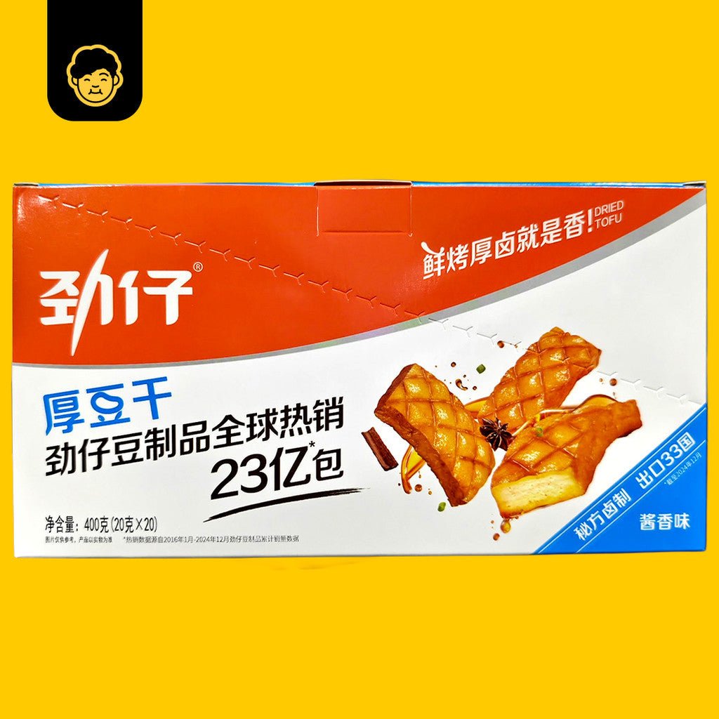 Jinzai Thick Dried Tofu | 劲仔厚豆干 400g (20g x 20pkt) - Snackereco - 2