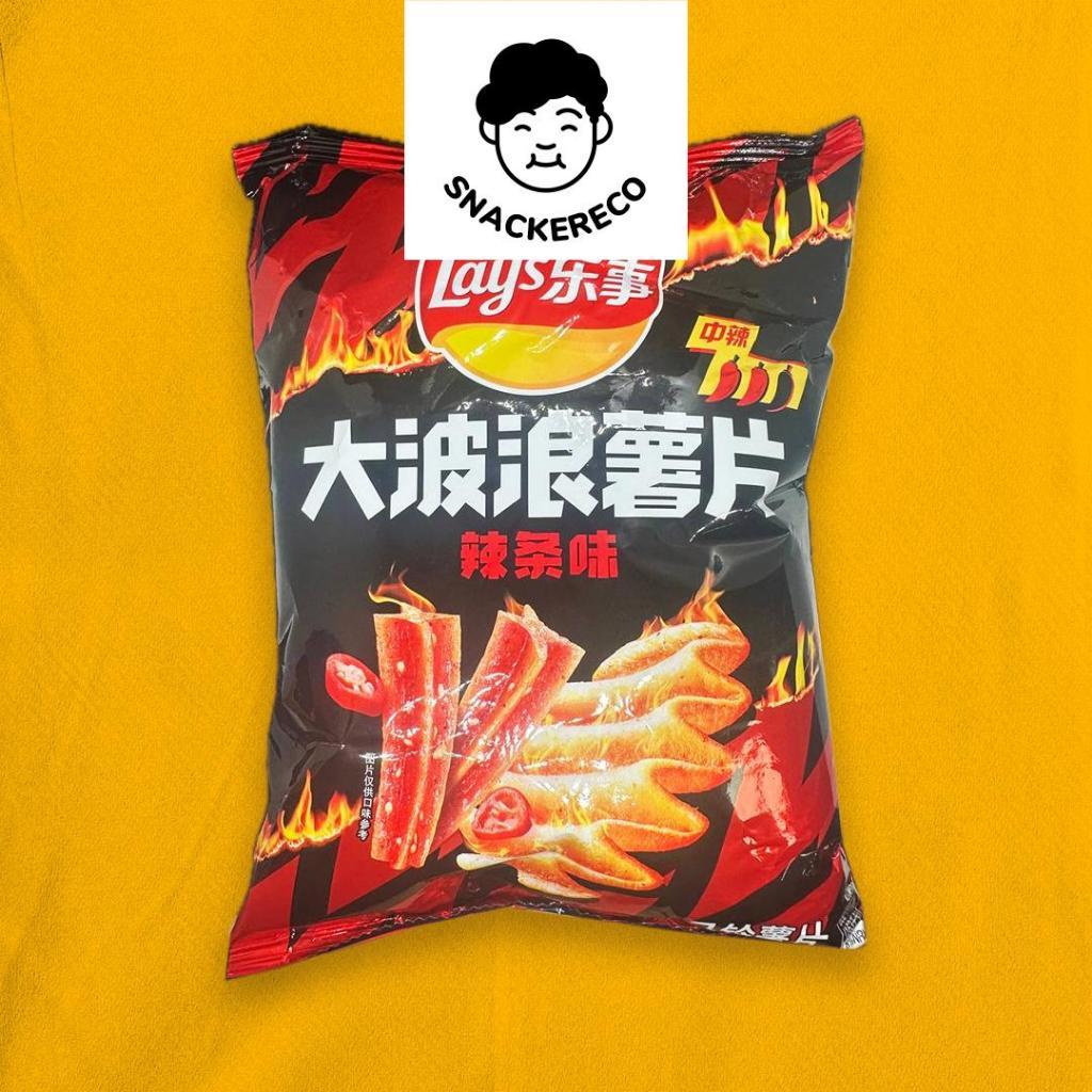 Lays Wave Potato Chips // 乐事大波浪 (70g) - Snackereco - 14