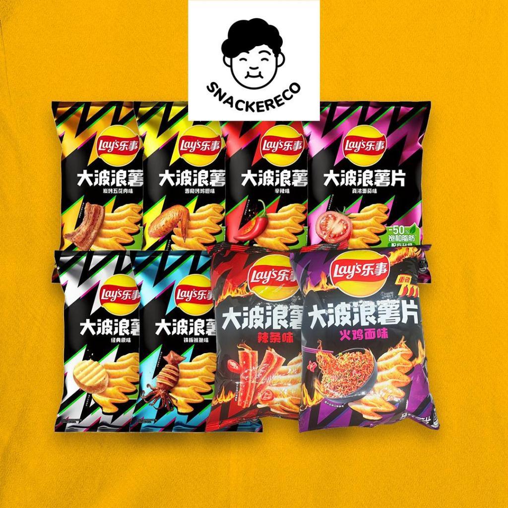 Lays Wave Potato Chips // 乐事大波浪 (70g) - Snackereco - 1