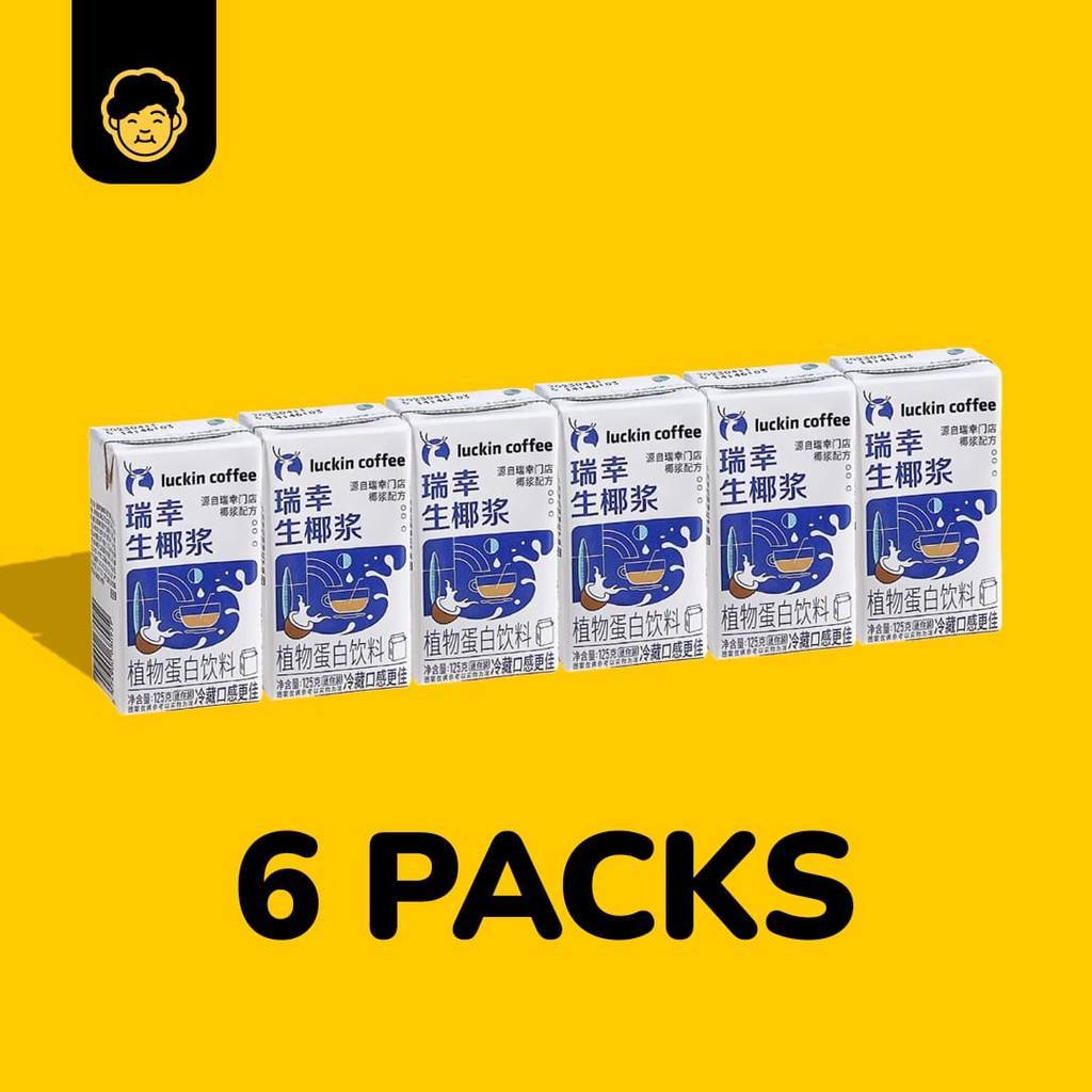 Luckin Coffee Coconut Milk Mini Pack | 瑞幸咖啡椰奶小包装 - Snackereco - 3