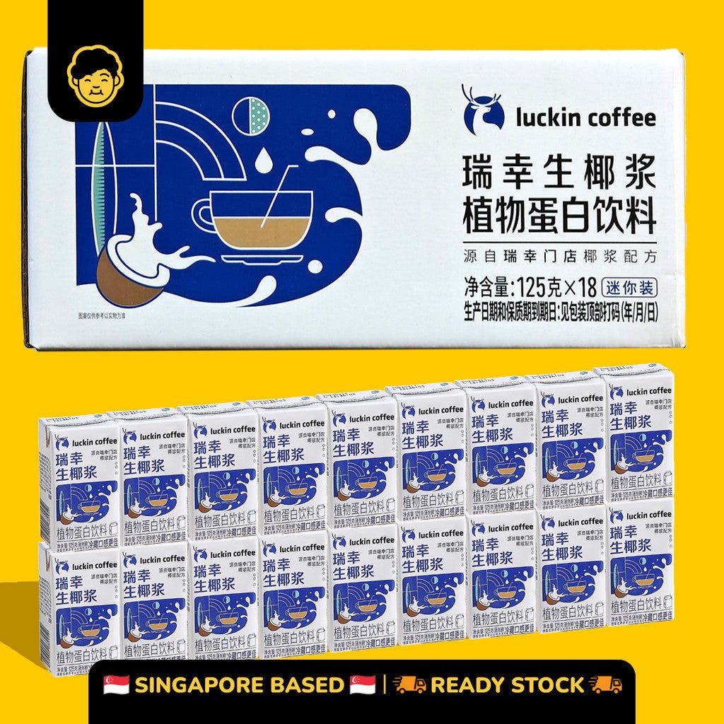 Luckin Coffee Coconut Milk Mini Pack | 瑞幸咖啡椰奶小包装 - Snackereco - 1