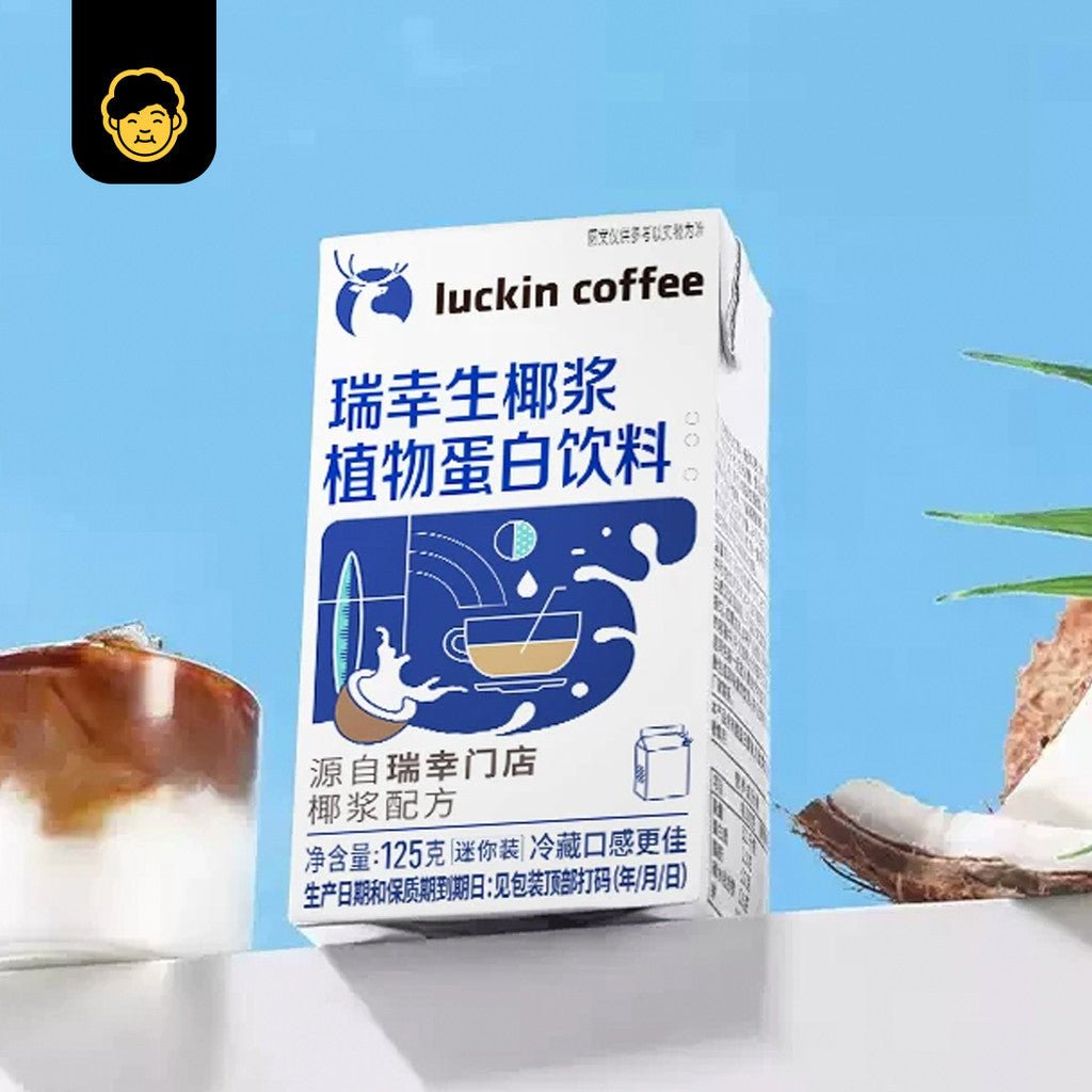 Luckin Coffee Coconut Milk Mini Pack | 瑞幸咖啡椰奶小包装 - Snackereco - 2