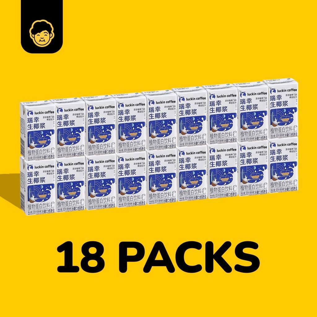 Luckin Coffee Coconut Milk Mini Pack | 瑞幸咖啡椰奶小包装 - Snackereco - 4