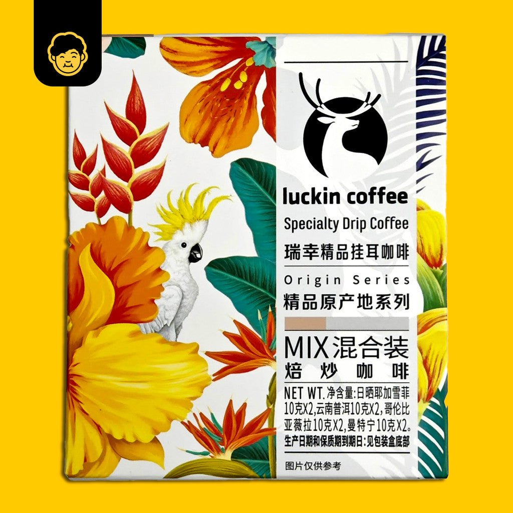 Luckin Coffee Origin Series Specialty Drip Coffee | 瑞幸咖啡 原创系列手冲咖啡 - Snackereco - 6