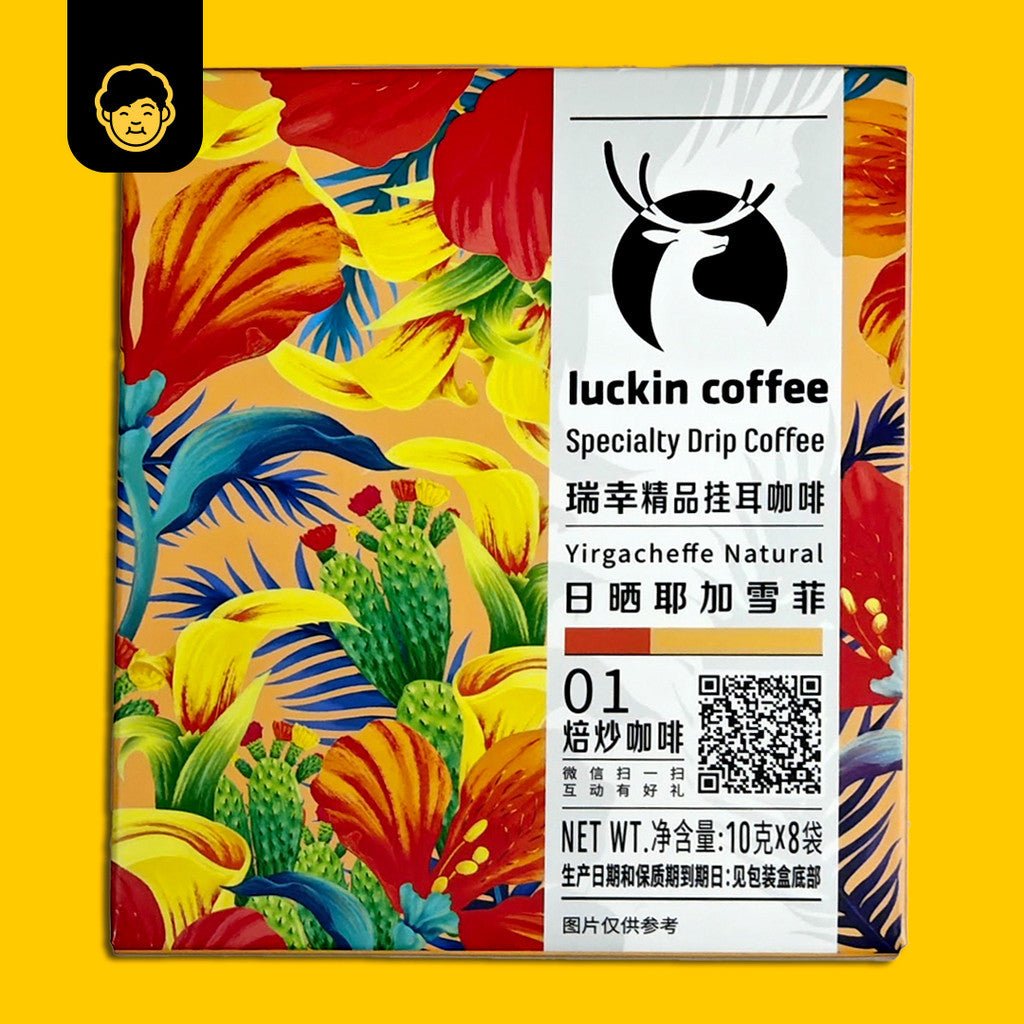 Luckin Coffee Origin Series Specialty Drip Coffee | 瑞幸咖啡 原创系列手冲咖啡 - Snackereco - 2