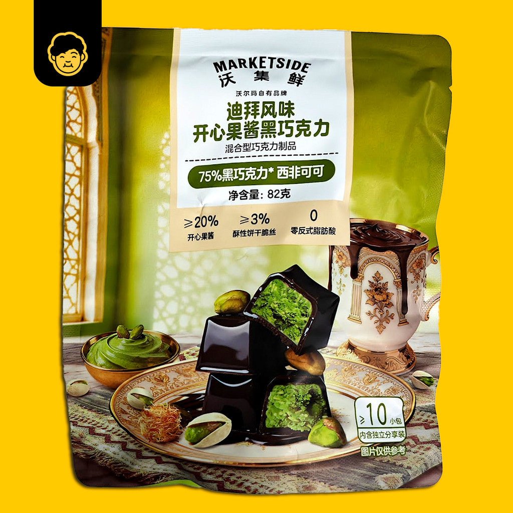 Marketside by Walmart Oats Cookie & Chocolate | 沃集鲜沃尔玛燕麦饼干和巧克力 - Snackereco - 4