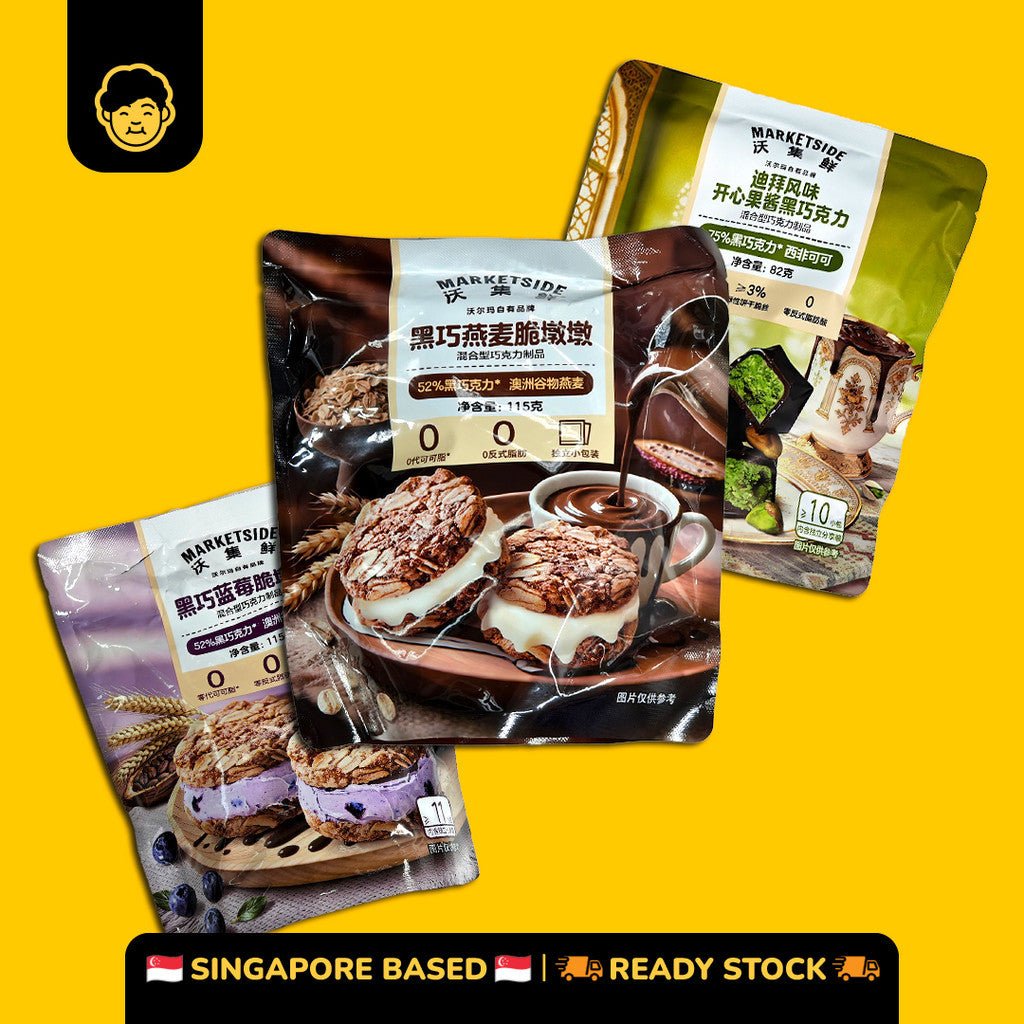 Marketside by Walmart Oats Cookie & Chocolate | 沃集鲜沃尔玛燕麦饼干和巧克力 - Snackereco - 1