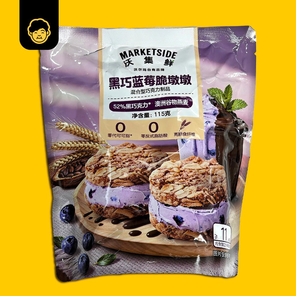 Marketside by Walmart Oats Cookie & Chocolate | 沃集鲜沃尔玛燕麦饼干和巧克力 - Snackereco - 3